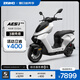 ZEEHO極核電動(dòng)車(chē)踏板鉛酸AE5i Pro電輕摩電摩長(zhǎng)續(xù)航智能電車(chē)高性能電動(dòng)車(chē) AE5i Pro電輕摩72V38AH 到店選色