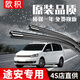 歐積適用于上汽大眾途安雨刮器原廠(chǎng)原裝途安L汽車(chē)雨刷膠條無(wú)骨雨刮片 途安【09至15款】前雨刷一對 途安專(zhuān)用