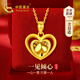 中國(guó)黃金CHINA GOLD愛(ài)心黃金項(xiàng)鏈女足金雙心吊墜七夕情人節(jié)禮物送女友老婆生日實(shí)用 京速達(dá)-足金鱗片愛(ài)心吊墜+足金鏈