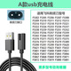 原奘 適用飛科剃須刀刮胡刀充電線充電器fs330電源線fs820 fs876 362 363 719 A款 充電線
