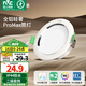 雷士（NVC）led筒射燈IP44防水防塵三防筒燈嵌入式筒燈家用浴室客廳臥室 【IP44三防筒燈】漆白6W暖白