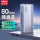 優(yōu)越者80Gbps硬盤(pán)盒霹靂雷電5/4/3 M.2 NVMe移動(dòng)硬盤(pán)盒M.2兼容適用蘋(píng)果Mac mini M4電腦擴展SSD固態(tài)