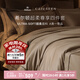 康爾馨【希爾頓四件套】純棉超柔貢緞床單四件套 輕奢高級感床上用品 【希爾頓60S超柔尊享款】淺駝色 1.8m 床單款 （被套220*240cm）