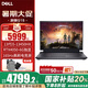 戴爾（DELL） 【國家補(bǔ)貼20%】游匣G15游戲本 5530 15.6英寸13代酷睿學(xué)生設(shè)計(jì)制圖剪輯電競滿血獨(dú)顯筆記本電腦 i5-13450HX RTX4050 165Hz 16G內(nèi)存 512G高速