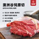 肉大廚M3級(jí)澳洲安格斯谷飼原切牛腱2斤 生鮮牛肉 減脂輕食【不加TG酶】
