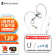 SONCIEMEORY 聲音記憶 SM1Lite有線入耳式HiFi發(fā)燒高解析有線動(dòng)圈吃雞電競游戲音樂高保真0.78雙針可換線耳塞 電競版 有麥+3.5轉(zhuǎn)Type-C數(shù)字線