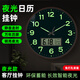 鐘小白掛鐘客廳家用2025新款夜光萬年歷免打孔時鐘表掛墻靜音掛表石英鐘