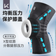 Keep【2只裝】護膝運動(dòng)跑步專(zhuān)用男半月板籃球膝蓋羽毛球登山髕骨帶 L