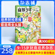 商界少年雜志 2025年10月起訂 1年共12期 9-15歲青少年財(cái)商成長(zhǎng) 財(cái)經(jīng)思維鍛造中小學(xué)生課外閱讀 雜志鋪 全年訂閱兒童財(cái)經(jīng)學(xué)習(xí) 商界課堂內(nèi)外期刊非過(guò)刊