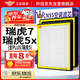 軒冠空調濾芯濾清器/瑞虎7 PLUS(2.0T/1.6T/1.5T/含插混)瑞虎5x