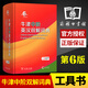 自選】牛津初階中階高階英漢雙解詞典第10版第5版 現(xiàn)代漢語詞典第7版 古漢語字典第3版 初高中字典英漢雙解牛津英語 牛津中階第6版英漢雙解商務(wù)印書館升級版精裝塑封 牛津中階英漢雙解詞典第6版