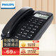 飛利浦（PHILIPS）電話機(jī)座機(jī) 固定電話 辦公家用 免提通話 免電池 來電顯示 TD-2808 (黑色)