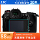 JJC 相機屏幕鋼化膜 適用于松下S5 S5IIX S5M2X S1 S1R S1H G9 G100D G110 S5二代 屏幕玻璃保護貼膜 適用于G9 S5 S5II G100D G110