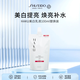 資生堂臻白乳液100ml美白煥亮補水保濕護膚品女生日禮物七夕情人節(jié)