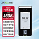 ZKTECO熵基飛書(shū)FS600飛書(shū)考勤機飛書(shū)考勤門(mén)禁一體機飛書(shū)上班打卡機飛書(shū)智能門(mén)禁 FS600(動(dòng)態(tài)人臉+指紋+刷卡） 標配（贈送WIFI功能+含安裝）