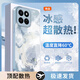 榮風圖 適用榮耀暢玩60plus手機殼honor新款男女散熱冰感玻璃殼高顏值水彩煙若雨2025年全包防摔保護套 遠峰藍Q-鎏金水若雨A【冰感散熱】 榮耀暢玩60PLUS