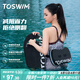 TOSWIM拓勝游泳訓(xùn)練板浮板成人初學(xué)游泳裝備背漂自由泳打水板 夜深黑