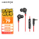 漫步者（EDIFIER）HECATE GM360入耳式有線3.5mm雙動圈四核K歌音樂電影耳機耳麥手機線控帶麥電競游戲吃雞耳塞黑紅色