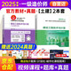 2025年新大綱官方一級造價師2025正版教材技術(shù)與計量土建（教材+真題）一級造價工程師2025官方教材2025單計價標準