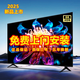 三盟SANMENG官方正品75寸85寸8K液晶電視機大內(nèi)存超薄智能客廳網(wǎng)絡(luò)無線WIFI投屏75寸65寸100寸彩電 80英寸 正品8K極清16+512G+免費安裝