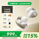 聲闊（SoundCore）【國(guó)家補(bǔ)貼】AeroClip耳夾式藍(lán)牙耳機(jī)無(wú)線(xiàn)開(kāi)放式運(yùn)動(dòng)跑步耳機(jī)骨傳導(dǎo)耳機(jī)不入耳適用蘋(píng)果華為小米白