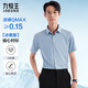 九牧王男裝正裝短袖襯衫【抑菌涼感免燙省心襯衫】莫代爾抗皺耐洗襯衫男