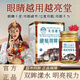 甄艾仁天域藏藥藏秘明眸膏京藏藥萃取明眸醒目東呵護(hù)眼部不適官方店旗艦 2盒基礎(chǔ)裝【過(guò)度用眼人群必備】