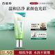 百雀羚洗面奶補(bǔ)水保濕水嫩凈透精華潔面乳95g品質(zhì)國(guó)貨七夕情人節(jié)禮物