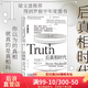 后浪官方正版 后真相時(shí)代 新聞傳播學(xué)大眾心理學(xué)經(jīng)濟(jì)管理學(xué)書籍