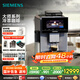 西門子（SIEMENS）EQ900大師系列全自動冷萃咖啡機家用辦公室意式咖啡歐洲進口19Bar泵壓6.8英寸觸控大屏 TQ905C03