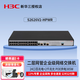 華三（H3C）S2626V2-HPWR 24口百兆電二層網(wǎng)管POE供電企業(yè)級交換機