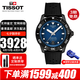 天梭（TISSOT）瑞士手表男海星1000系列潛水機械表男士腕表送男友情人節(jié)禮物 T120.807.37.041.00  藍盤橡膠帶