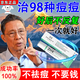 臻羞胖I東來(lái)醫用水楊酸祛痘膏去痘痘和痘印痤瘡青春痘青少年專(zhuān)用痘坑 極速祛痘 男女醫用【1支裝】