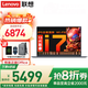 聯(lián)想筆記本 2025補(bǔ)貼20%電腦全新旗艦標(biāo)壓酷睿i7高性能Pro超輕薄全高清大屏學(xué)生辦公游戲設(shè)計手提 升級 13代標(biāo)壓酷睿i7 40G 1TB固態(tài) 獨(dú)顯級顯卡  低藍(lán)光護(hù)眼