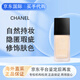香奈兒（Chanel）柔光粉底液遮瑕不脫妝小魔方奢華金磚粉底液送女友七夕禮物 BD01白皙膚色