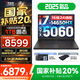 聯(lián)想拯救者Y7000 2025補貼 P圖設計電競游戲筆記本電腦r不到9000 滿血RTX5060/4060獨顯可選 標壓酷睿 16核i7 16G 512G滿血5060｜國家補貼 高刷高色域電競屏