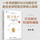 數字資產(chǎn)：下一個(gè)財富浪潮的底層邏輯