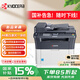 京瓷（KYOCERA） 打印機 FS-1025MFP a4黑白激光多打印機辦公家用多功能一體機（打印復(fù)印掃描） 標(biāo)配加送3000頁原裝粉盒
