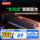 海威特（HAVIT）【20萬好評】電腦音響音箱臺式桌面家用筆記本主機usb長條揚網課迷你低音炮外放喇叭 M19藍牙版