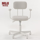 無印良品（MUJI）工作椅用扶手套件 灰色 灰色