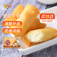 阿諾脆皮牛奶250g*1袋 春卷皮甜點(diǎn)油炸小吃炸鮮奶香脆速凍食品 脆皮牛奶250g