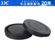 JJC 相機(jī)機(jī)身蓋 鏡頭后蓋 E卡口 適用于索尼ZV-E10II A1II A7R5 A9M3 A7S3 A7C2 A7M3 A7R4/M4 A6400 E卡口 機(jī)身蓋+鏡頭后蓋