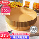 美麗雅空氣炸鍋專用紙20cm*100只 烘焙吸油隔油紙 圓形硅油紙盤