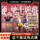 真人互動(dòng)游戲 互動(dòng)影游 真人游戲合集 戀愛游戲 PC電腦單機(jī)游戲 這個(gè)面試有點(diǎn)硬 PC版[35.3G]
