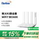FiberHome烽火R3路由器 Wi-Fi7 BE3600 MLO雙頻聚合 高增益天線 2.5G網(wǎng)口 支持160MHz 游戲加速