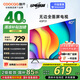 酷開(kāi)（coocaa）創(chuàng)維電視 P31 40英寸電視 全高清 超薄 全面屏 護(hù)眼防藍(lán)光 智能 顯示器 液晶電視機(jī)以舊換新 40P31 40英寸