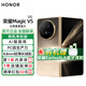 榮耀Magic V5 新品5G折疊屏手機(jī) 9mm輕薄長續(xù)航 青海湖刀片電池 AI 折疊屏手機(jī) 曙光金 16GB+1TB 標(biāo)配