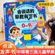 雷朗會說話的早教有聲書0-9歲點讀書機發(fā)聲書兒童玩具生日禮物