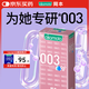 岡本避孕套安全套0.03超薄潤滑粉金10片男女用套套成人計生情趣用品