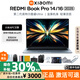 小米展機Redmibook14筆記本電腦輕薄商務(wù)辦公本紅米pro141516游戲本 紅米pro14：i7-12650H/16+512獨 【激活非新機+299升級1t固態(tài)】